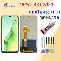 หน้าจอ oppo A31 (2020) หน้าจอ LCD พร้อมทัชสกรีน ออปโป้ A31(2020) Screen Display Touch Panel For oppo A31 2020(AAA/งานแท้)