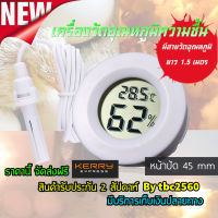 Mini Indoor Hygrometer Humidity Tester Round Temperature Meter probe sensor (ขาว กลม)