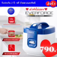 Tefal หม้อหุงข้าว 1.5ลิตร Everforce Mechanical Jar รุ่น RK361166 RK3611 หม้อหุงข้าว tefal หม้อหุงข้าวทีฟาล์ว 1.5ลิตร 700วัตต์ ของขวัญปีใหม่ ของขวํญจับฉลาก