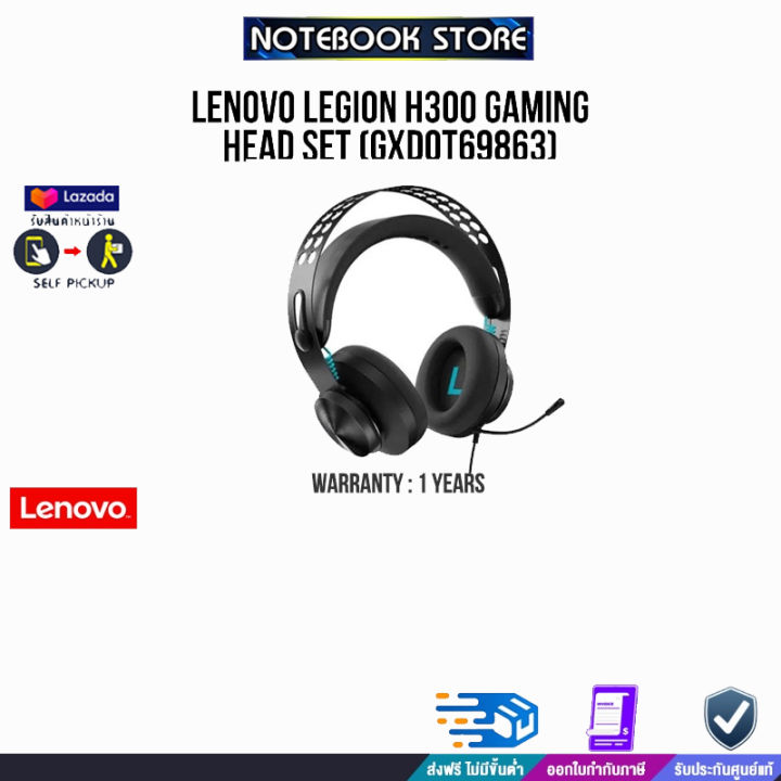 LENOVO LEGION H300 GAMING HEAD SET GXD0T69863 1y BY