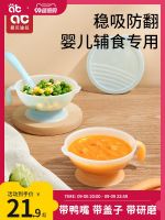 Original High-end Baby supplementary food bowl special feeding water for newborn babies spoon training sucker rice noodle grinding set tableware