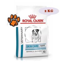 (ส่งฟรี)Royal Canin Skin Care Puppy Small Dog อาหารลูกสุนัขพันธุ์เล็กผิวหนังแพ้ง่าย 2kg