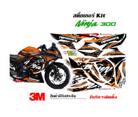 (VR wrap) สติ๊กเกอร์ kit / Kawasaki Ninja 250 / 300