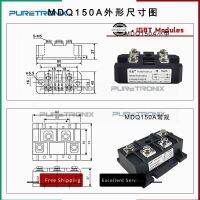 MDQ150 150A สะพานเฟสเดียว MDQ150A1600V MDQ150-16 MDQ150A1600V MDQ150A-16โมดูลเดิมใหม่