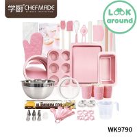 CHEFMADE อุปกรณ์เบเกอรี่ อบขนม 25 ชิ้น Chefmade basic home baking set 25pcs Look Around