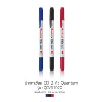 ปากกาเขียน CD 2 หัว Quantum DVD รุ่น 1020 ขนาดหัว 0.8/1.0mm (น้ำเงิน/แดง/ดำ)