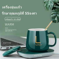 แก้วกาแฟ แก้วกาแฟเซรามิค เครื่องอุ่นแก้ว แก้วอุ่นร้อน แก้วพร้อมเครื่องอุ่น พร้อนแก้ว+ ฝา+ช้อน อุ่นได้หลายรูปแบบ อุณหภูมิคงที่55องศา