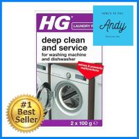 น้ำยาทำความสะอาดเครื่องซักผ้า HG 200 กรัมWASHING MACHINE CLEANER HG 200G **มีบริการชำระเงินปลายทาง**