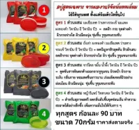 BMP SOAP  สบู่ บีเอ็มพี่ ของแท้ 100% มี 4สูตร ของแท้100%