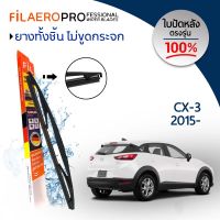 ใบปัดน้ำฝน ใบปัดหลัง Mazda CX-3 (ปี 2015-ปัจจุบัน) ใบปัดน้ำฝนกระจกหลัง FIL AERO (WR 19) สำหรับรถ Mazda CX-3 ขนาด 12 นิ้ว