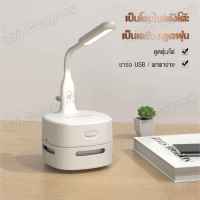 เครื่องดูดฝุ่น เครื่องดูดฝุ่นจิ๋ว Dust Sweeper เครื่องดูดฝุ่นแบบตั้งโต๊ะ เครื่องดูดฝุ่น เครื่องดูดฝุ่นขนาดเล็ก เครื่องดูดฝุ่นจิ๋ว