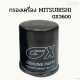 กรองเครื่อง/ กรองน้ำมันเครื่องมิตซูบิชิ (MITSUBISHI) รุ่น GX3600