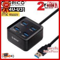 HUB USB (ฮับ ยูเอสบี) USB 3.0 4 PORTS ORICO [DH4U-U3] (BLACK) - รับประกัน 2 ปี ##ที่ชาร์จ หูฟัง เคส Airpodss ลำโพง Wireless Bluetooth คอมพิวเตอร์ โทรศัพท์ USB ปลั๊ก เมาท์ HDMI สายคอมพิวเตอร์