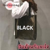 ifashionbag(IF957) กระเป๋าสะพายข้างรหนังPVCสกรีนตัวอักษร