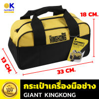 bag กระเป๋าเก็บเครื่องมือช่าง กระเป๋าใส่ของ กระเป๋าเครื่องมือช่าง ขนาด 13 x 18 x 33 ซม. อุปกรณ์ใส่เครื่องมือช่าง สีเหลือง - ดำ