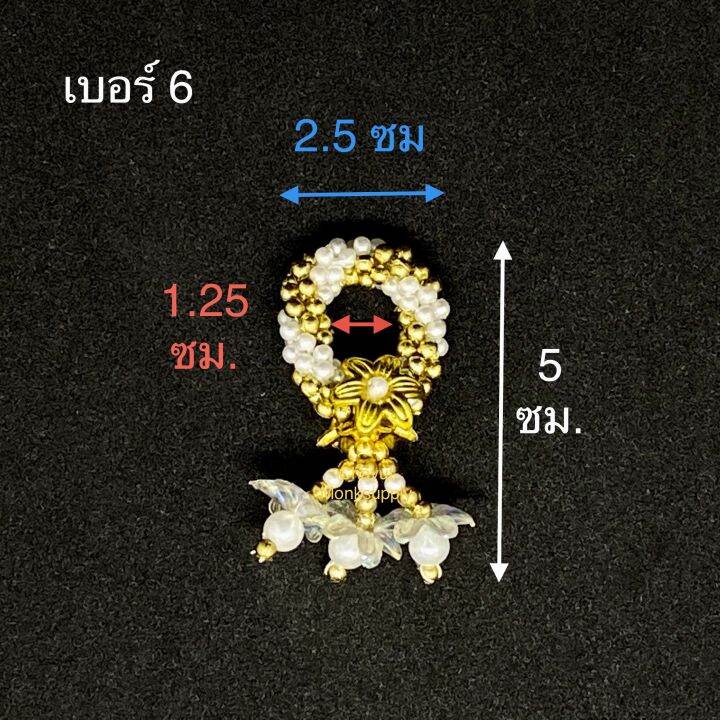 พวงมาลัย-มุกถัก-พวงมาลัยแก้บน-ขนาดเล็ก