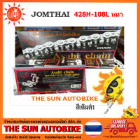 โซ่ SUN ขนาด 428H-108L ตราพระอาทิตย์ (สีเดิมดำ) แบบหนา จำนวน 1 เส้น  **ของแท้**