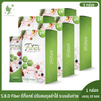 S.B.D Sabye-D Fiber ซาบายดี ไฟเบอร์ ไฟเบอร์ รสผลไม้ ปรับระบบขับถ่าย และลำไส้ ไม่ปวดบิด 5 กล่อง ทานได้ 50 วัน (1 กล่อง มี 10 ซอง)