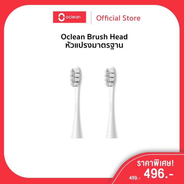 oclean-brush-head-หัวแปรงไฟฟ้ามาตรฐาน-สามารถใช้กับแปรงสีฟัน-oclean-ได้ทุกรุ่น-ให้กิจวัตรการดูแลช่องปากในทุกวันของคุณเป็นเรื่องง่ายมากขึ้น