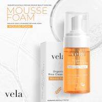 (เซต 2 ขวด) Vera Organic Rice Cleansing Mousse Foam มูสโฟมข้าวญี่ปุ่นล้างกู้ผิวพัง ล้างลดสิว