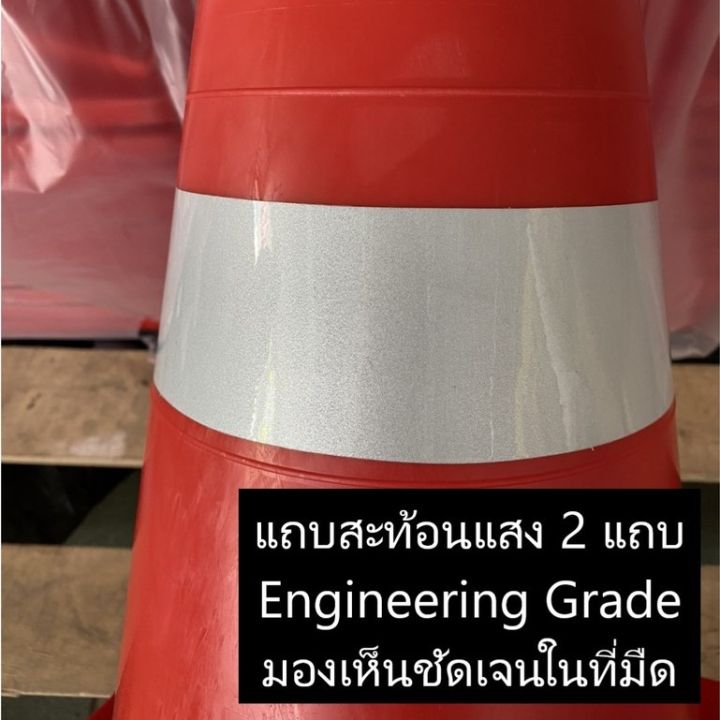 ผลิตจากวัสดุวัตถุดิบคุณภาพดี-กรวยจราจร-70-ซม-สีแดง-กรวย-กรวยพลาสติก-กรวยยาง-กรวยกั้นถนน-ราคาถูกที่สุด-ลดเฉพาะวันนี้