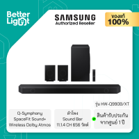 SAMSUNG ลำโพงซาวด์บาร์ (656 วัตต์, 11.1.4 CH, Q-Symphony, SpaceFit Sound+, Wireless Dolby Atmos) / รุ่น HW-Q990B/XT (รับประกันศูนย์ไทย 1 ปี)