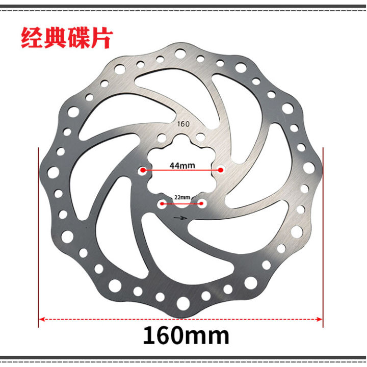 ดิสก์เบรกดิสก์จักรยานภูเขาจักรยานดิสก์เดียวกัน-ดิสก์เบรก-160mm