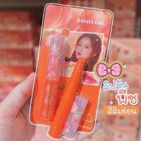 ? 1 แถม 1 HASAYA GIRL ลิปมันเปลี่ยนสี HH1047 [ยังไม่หมดอายุ ใช้ได้อีกนานล็อตใหม่]