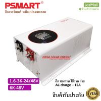 (ร้านตัวแทน)-Psmart inverter อินเวอร์เตอร์ ระบบ เทอรอย ขนาดกำลังไฟ 3/6Kw รุ่น Misla EN 1600 EN300,EN600 ใช้แบตเตอรี่ ระบบ 24V/48V รับประกันศูนย์ไทย 1ปี