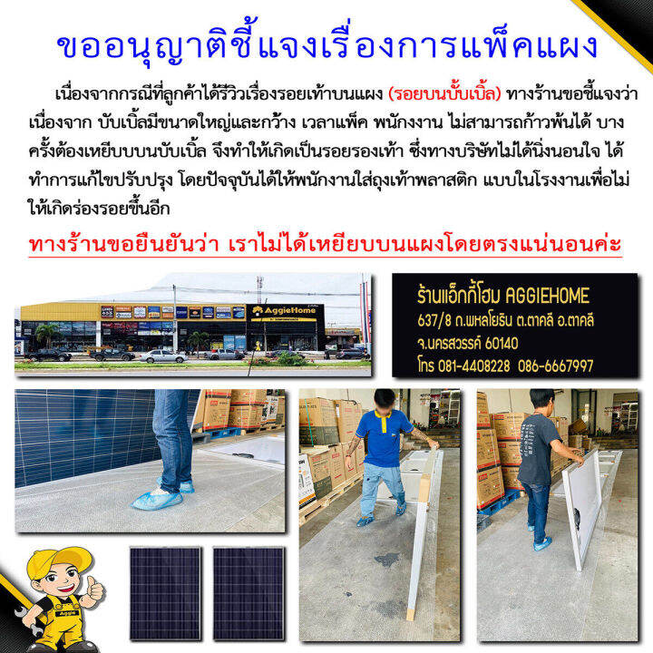 sunpow-set-2-3-4-6-8-แผง-สายไฟ3x2-5-50เมตร-สายไฟแดง-ดำ1x4-5เมตร-รุ่น-sp-72m3mbb-mono-half-cell-450วัตต์-ฝาบ่อ-เทปพันละลาย-เทปพันสายไฟ-ครบชุด-จัดส่ง-kerry