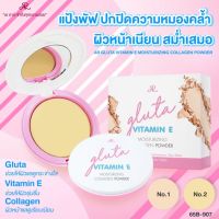 AR GLUTA VITAMIN E MOISTURIZING COLLAGEN POWDER✨แป้งพัฟ เนื้อเนียนนุ่ม