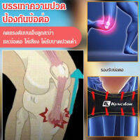 Lanrui เข่ารองสำหรับกีฬา ช่วยระบายอากาศ สำหรับผู้ชายและผู้หญิง ใช้สำหรับวิ่งและกีฬา รับน้ำหนักและกดเสริมกระดูกเข่า