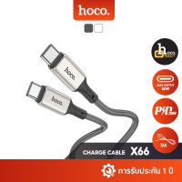 Hoco X66 สายชาร์จ Type-c to L และ Type-c รองรับ Fast Charge จ่ายไฟสูงสุด 60W // PD20W