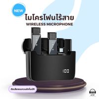 ไมค์ไร้สาย ไมค์อัดเสียง สำหรับไลฟ์สด lavalier wireless microphone รุ่น S16 ไมค์ไร้สายหนีบเสื้อ ตัดเสียงรบกวนอัตโนมัติ ไมโครโฟนไลฟ์สด