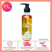 Mook Herbs Milk Bath Oil with Vitamins 360ml. มุก สมุนไพร ออยล์ วิตามินน้ำนม สปา บำรุงผิว สูตรเข้มข้น