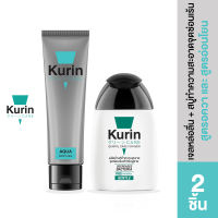 KURIN CARE AQUA คูริน แคร์ อควา เจลหล่อลื่น สูตรน้ำ ขนาด 100 มล. เนื้อเจลบางเบา แถมฟรี Kurin Care เจลทำความสะอาดจุดซ่อนเร้นชาย  สูตรอ่อนโยน ขนาด 90 ml. (เจลหล่อลื่น)