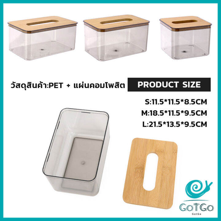 gotgo-กล่องใส่ทิชชู่แบบใส-เก็บทิชชู่-กล่องกระดาษทิชชู่แบบถอดได้-tissue-box