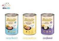 Bellotta Cat Cans อาหารเปียก  สูตรเจลลี่และเกรวี่ สำหรับแมวทุกสายพันธุ์ ขนาด 400 กรัม x 12 กระป๋อง