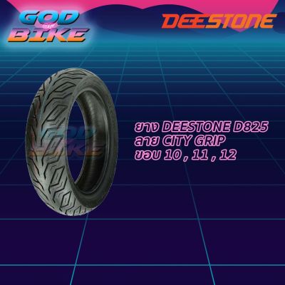 ยางมอเตอร์ไซค์ DEESTONE D825 ลาย City Grip ขอบ 10 , 11 , 12 สำหรับ MSX, VESPA