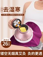 ○♗﹍ warming moxibustion fumigation palace appliance with belly tank meter box of special whole chest cold