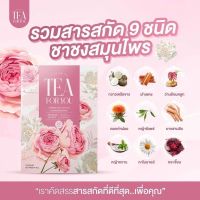 ชาชมพู ชาเพื่อคุณ TEA FOR YOU ชาสมุนไพร 1 กล่อง บรรจุ 20 ซอง (มี 2 ตัวเลือก)