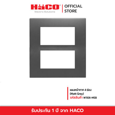 HACO แผงหน้ากาก 6 ช่อง (Matt Grey) รุ่น Quattro TJ-W1106-MSB