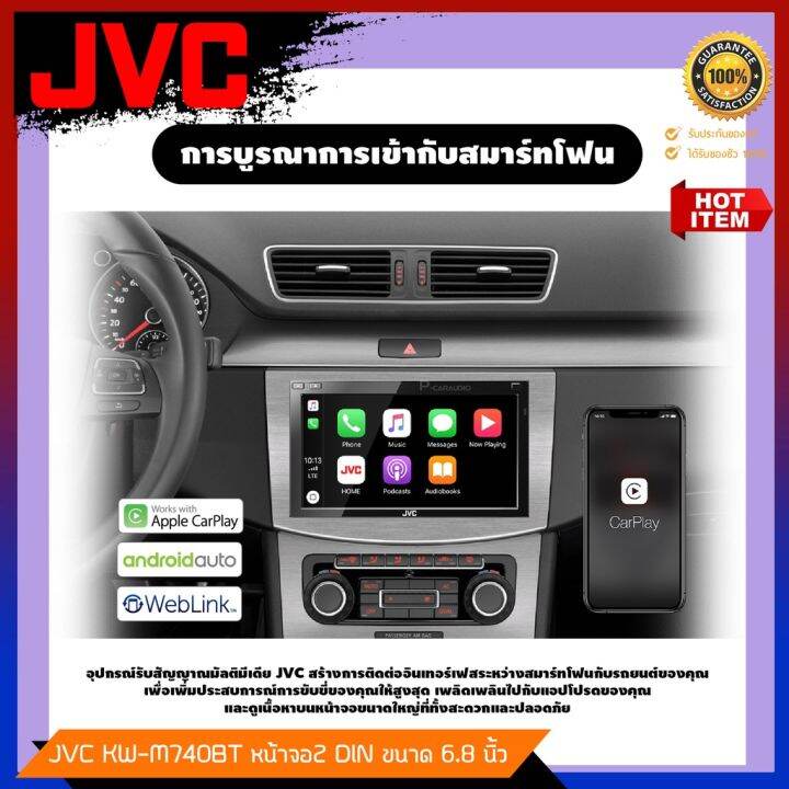 jvc-kw-m740btเครื่องเล่น-2-din-หน้าจอระบบสัมผัส-clear-resistive-ขนาด-6-8-นิ้ว-6-8-wvga-พร้อม-bluetooth-ในตัว