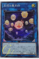 Yugioh [SLF1-JP094] Hieratic Seal of the Heavenly Spheres (Super Rare)