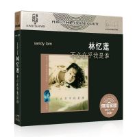 ของแท้ Lin Yilian อัลบั้ม CD แผ่นเสียงจีน Pop คลาสสิกเก่าเพลงเพลงรักรถ CD