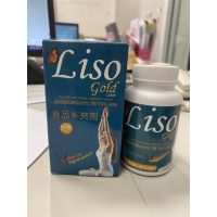 ร้านไทย ส่งฟรี Liso Gold ​Label ลิโซ่ โกล์ด เลเบล 40แคปซูล เก็บเงินปลายทาง