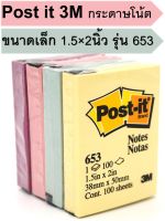 กระดาษโน้ต Post it 3M กระดาษโน้ตมีกาวในตัว ขนาดเล็ก 1.5 x 2 นิ้ว รุ่น 653 สุ่มสี 4 แพ็ค (400 แผ่น) กระดาษโพสอิทสี โพสอิทน่ารักๆ โพสอิท โน้ต