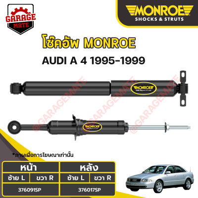 MONROE โช้คอัพ AUDI A4 (เอ4) ปี 1995-2001