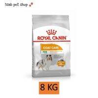 Royal Canin Mini Coat Care 8 KG รอยัลคานิน อาหารสุนัข สุนัขพันธุ์เล็ก ดูแลสุขภาพเส้นขน ผิวหนัง Coat Care Small Dog (1 ถุง)