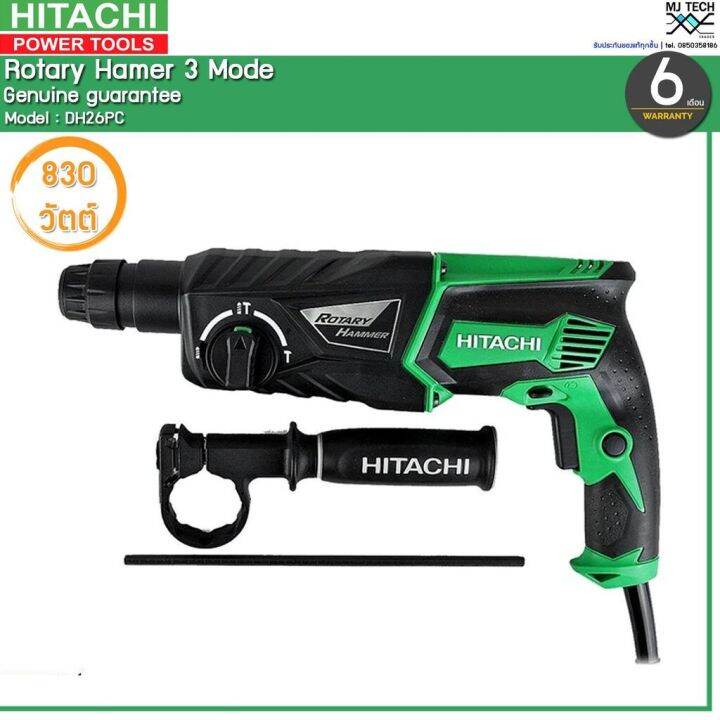 hitachi-สว่านโรตารี่-3-ระบบ-ขนาด-830w-รุ่น-dh26pc